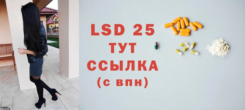 LSD-25 экстази кислота  Белинский 