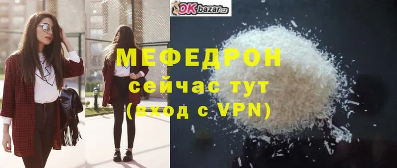 наркошоп  МЕГА зеркало  МЕФ mephedrone  Белинский 